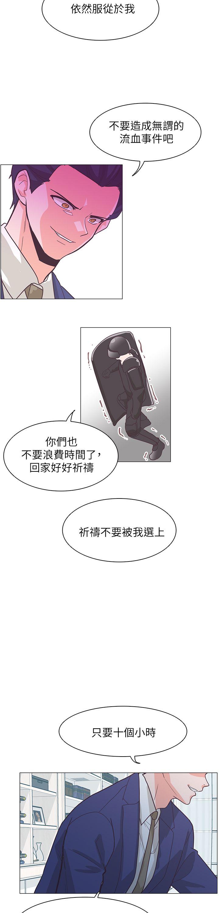 [Manhwa] Chasing Takeshi Kaneshiro Love, big breasts#[30P]-19