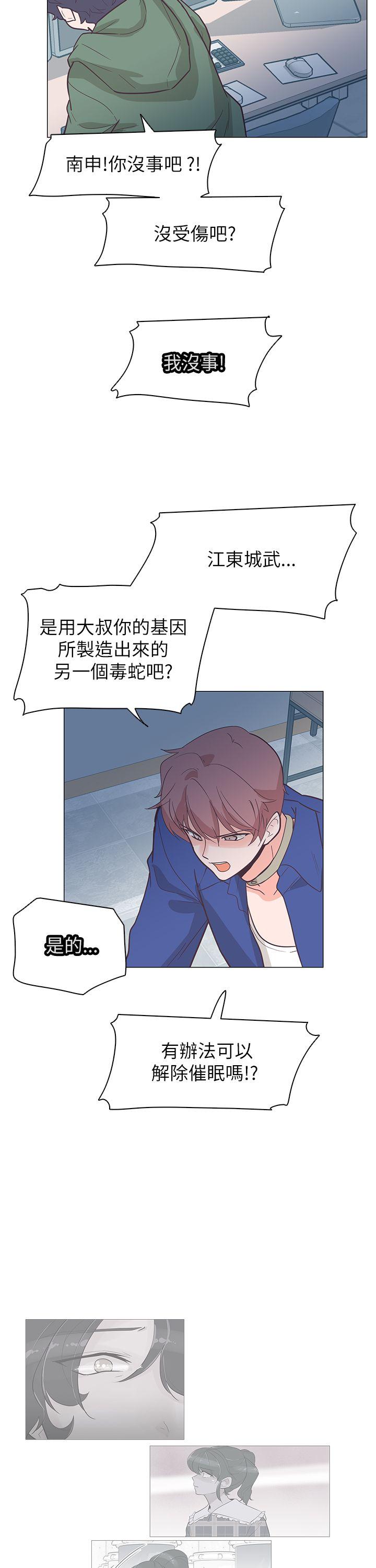[Manhwa] Chasing Takeshi Kaneshiro Love, big breasts#[30P]-23