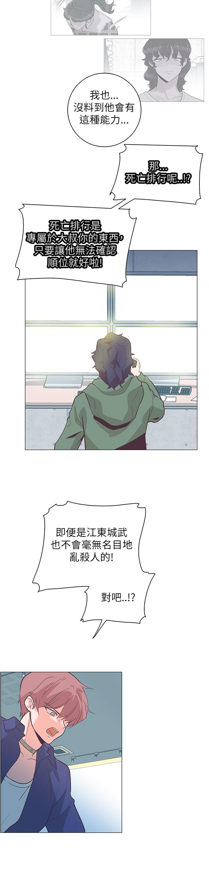 [Manhwa] Chasing Takeshi Kaneshiro Love, big breasts#[30P]-24