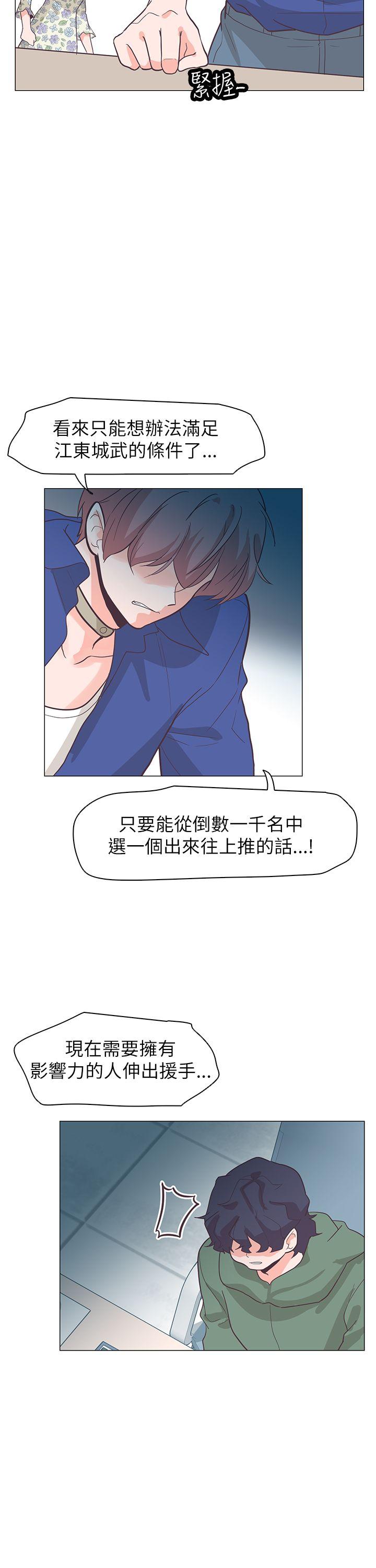 [Manhwa] Chasing Takeshi Kaneshiro Love, big breasts#[30P]-28