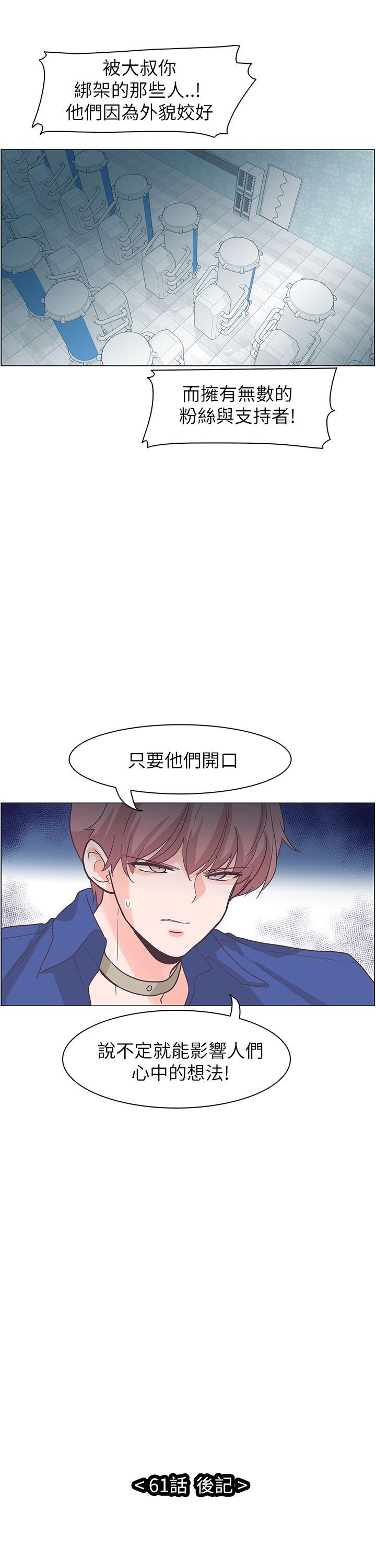 [Manhwa] Chasing Takeshi Kaneshiro Love, big breasts#[30P]-29