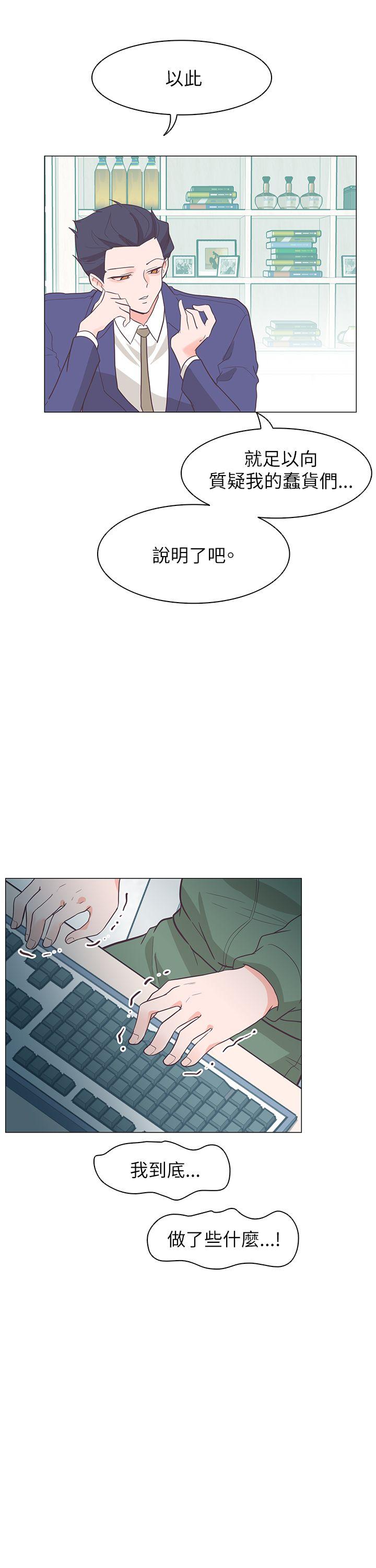 [Manhwa] Chasing Takeshi Kaneshiro Love, big breasts#[30P]-3