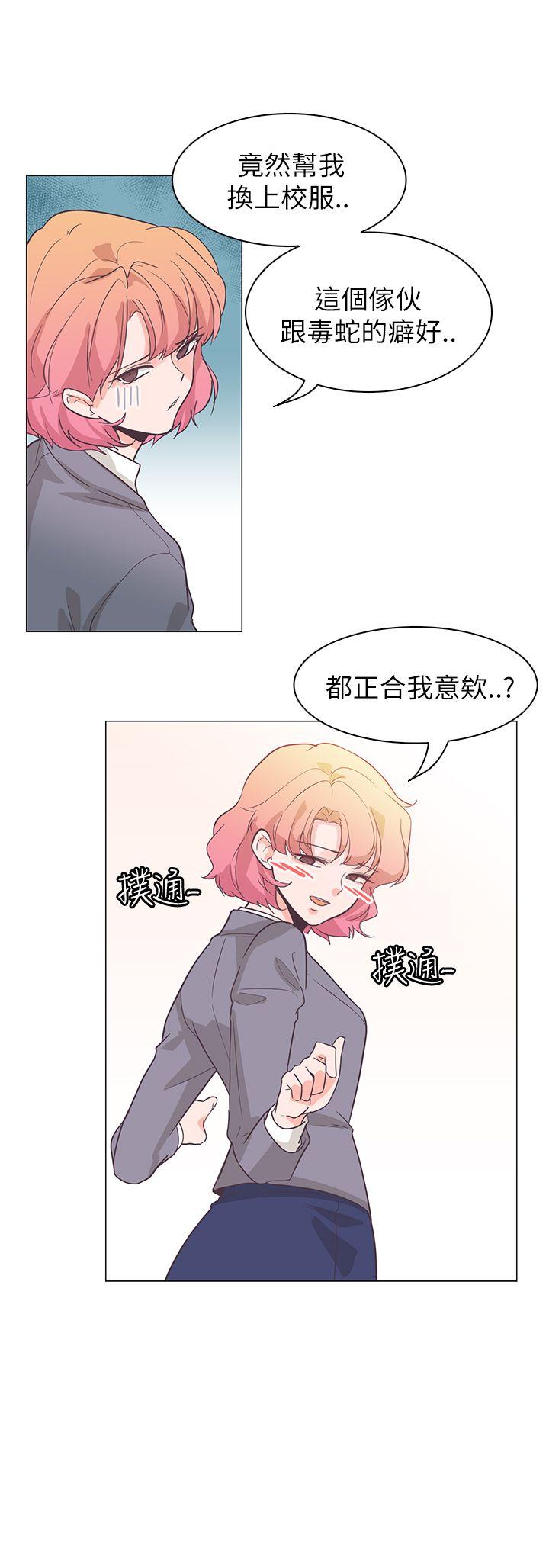 [Manhwa] Chasing Takeshi Kaneshiro Love, big breasts#[30P]-30