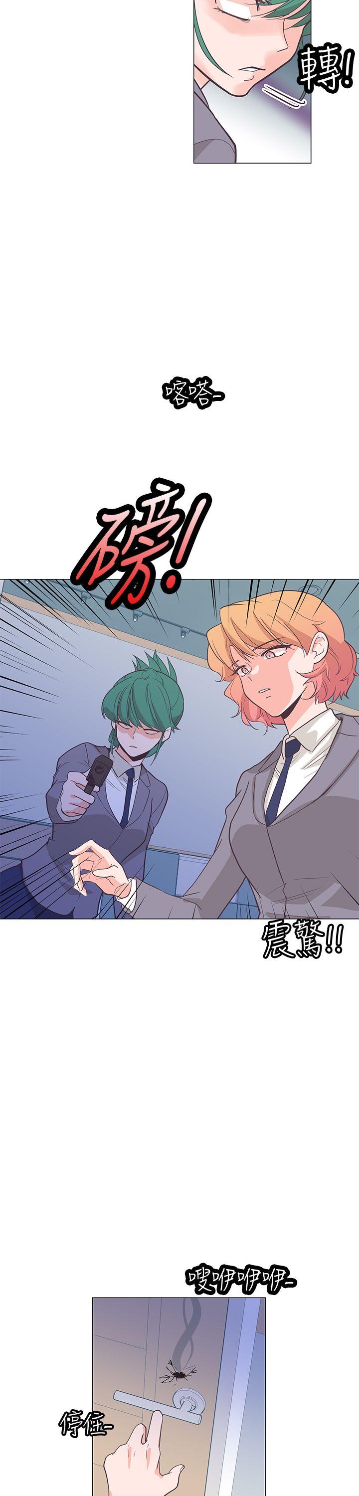 [Manhwa] Chasing Takeshi Kaneshiro Love, big breasts#[30P]-7