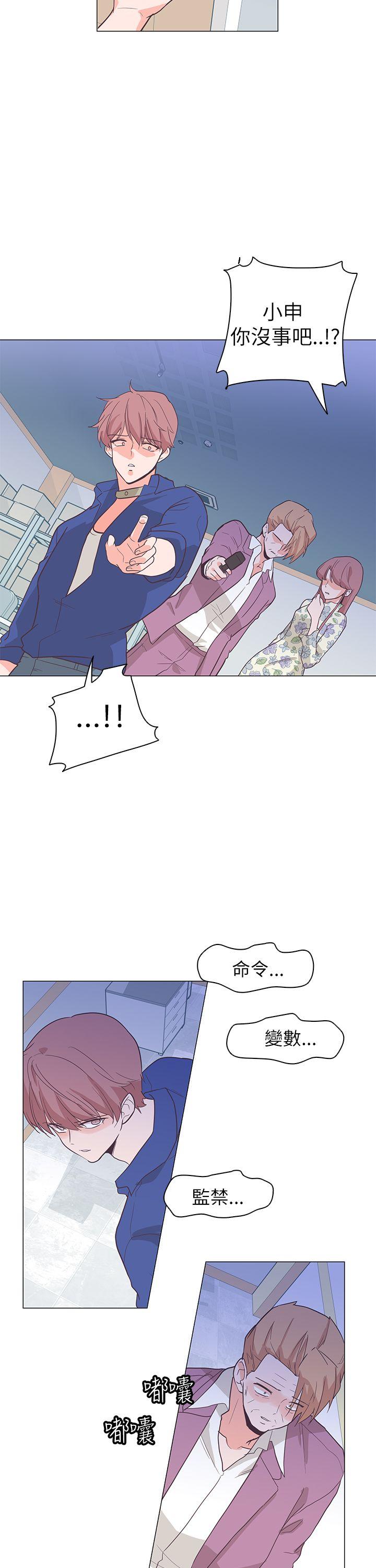 [Manhwa] Chasing Takeshi Kaneshiro Love, big breasts#[30P]-8