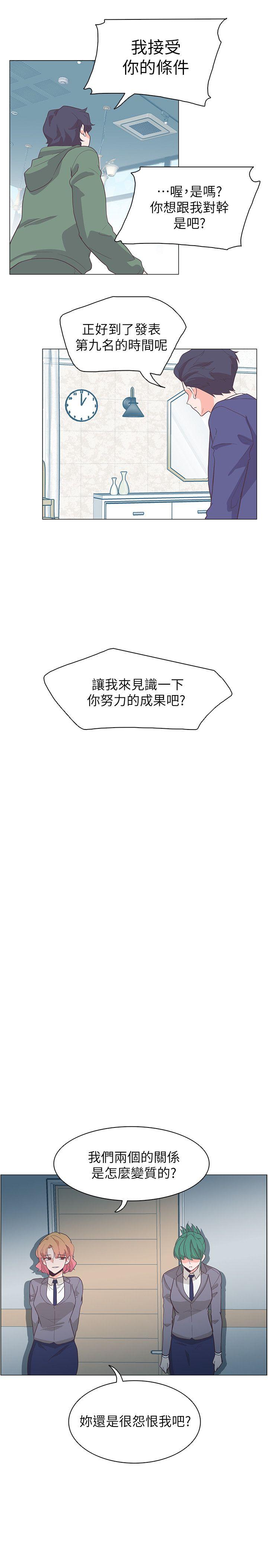 [韩国漫画] 追杀金城武 爱情,巨乳大奶#[22P]-13