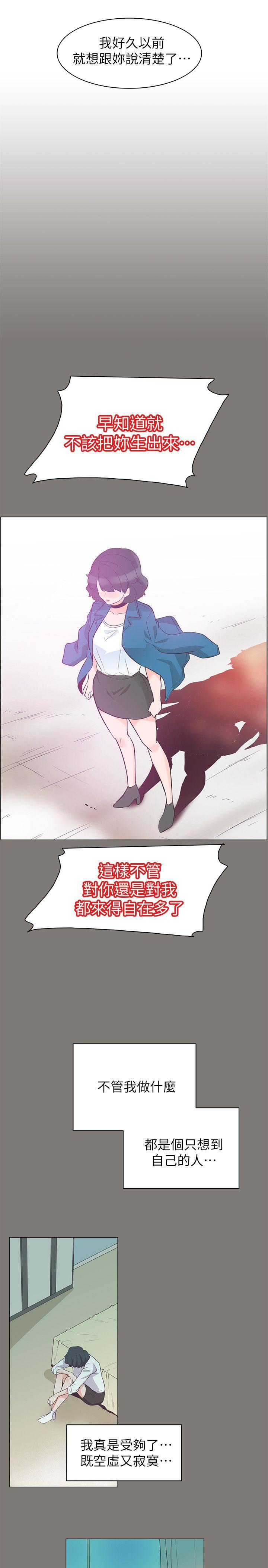 [韩国漫画] 追杀金城武 爱情,巨乳大奶#[22P]-14