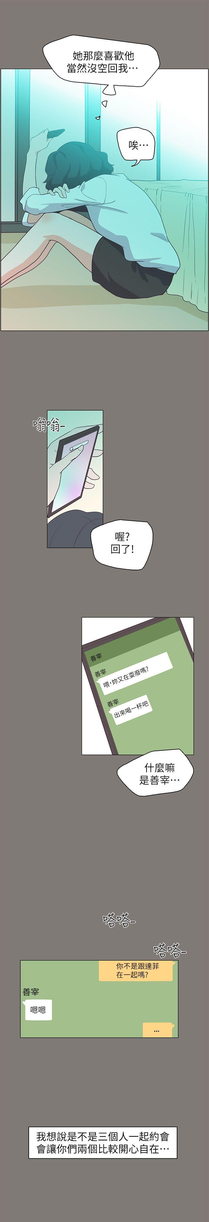 [韩国漫画] 追杀金城武 爱情,巨乳大奶#[22P]-16