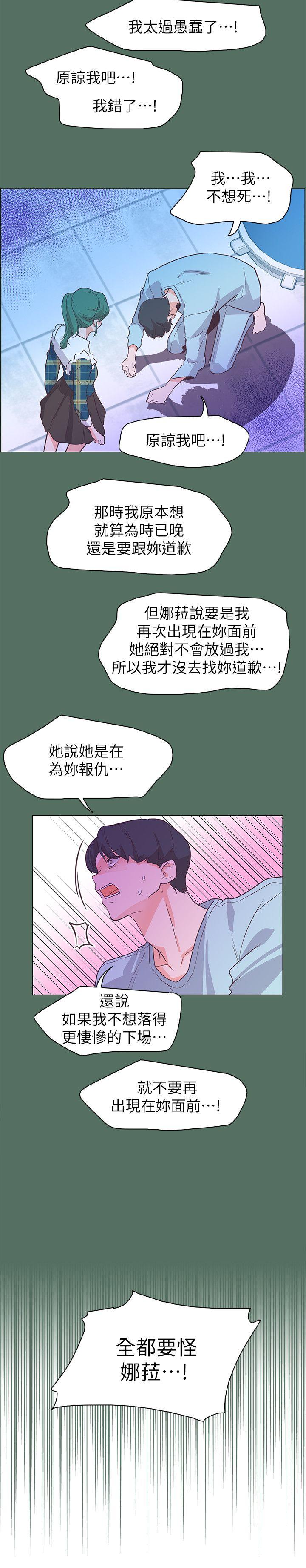 [韩国漫画] 追杀金城武 爱情,巨乳大奶#[22P]-21
