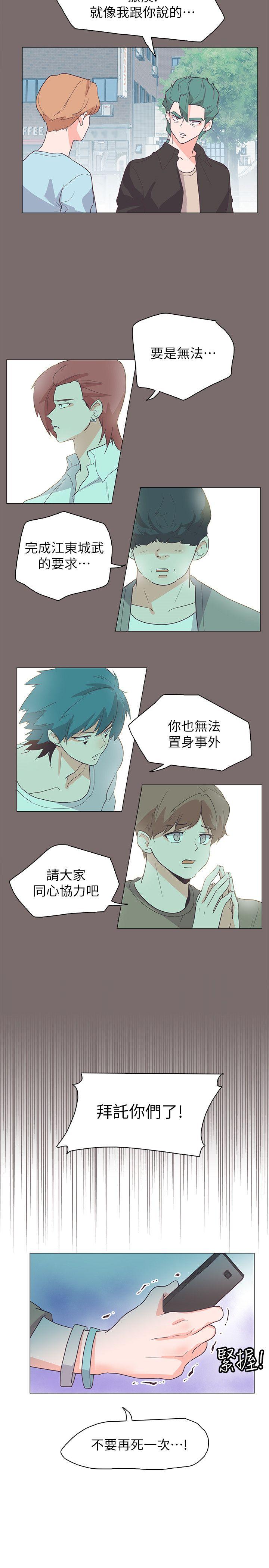 [韩国漫画] 追杀金城武 爱情,巨乳大奶#[22P]-8