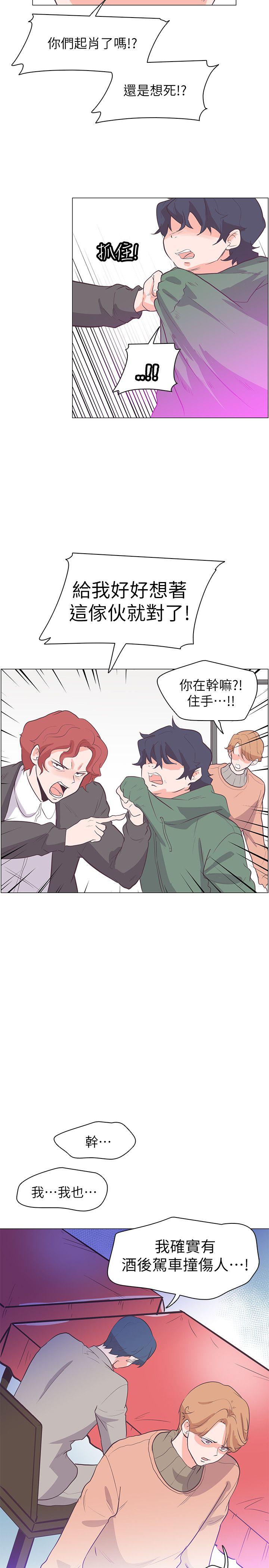 [Manhwa] Chasing Takeshi Kaneshiro Love, big breasts#[22P]-13