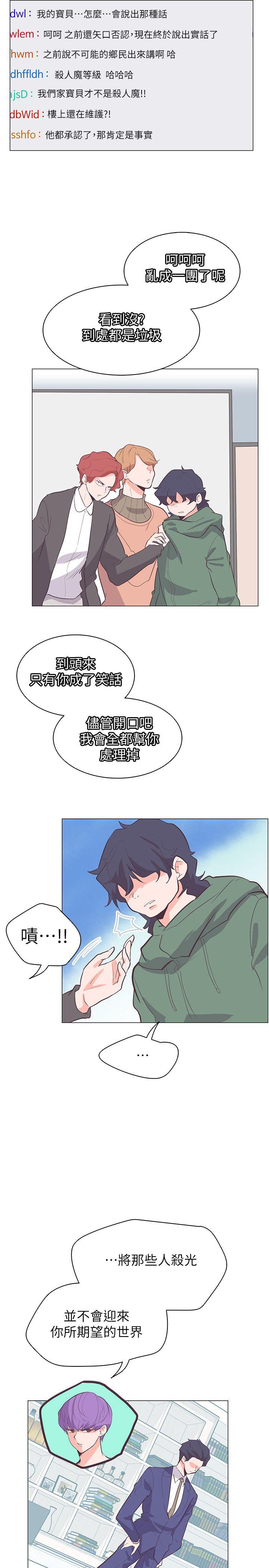 [Manhwa] Chasing Takeshi Kaneshiro Love, big breasts#[22P]-15