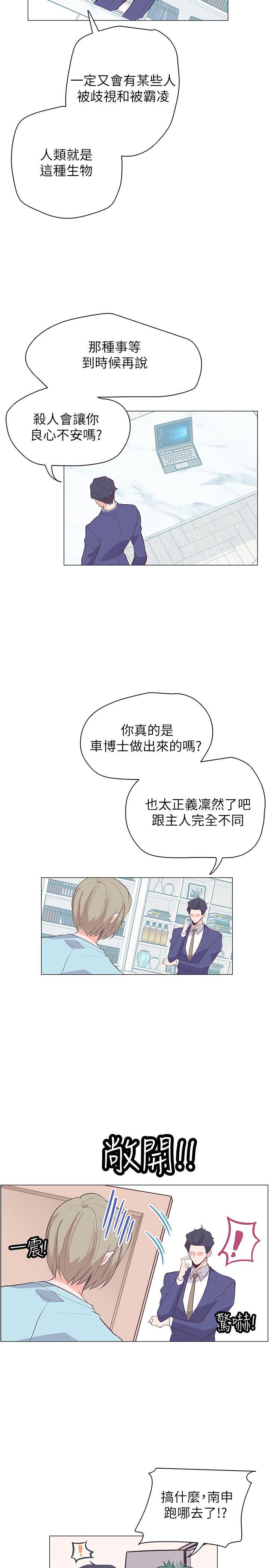 [Manhwa] Chasing Takeshi Kaneshiro Love, big breasts#[22P]-16