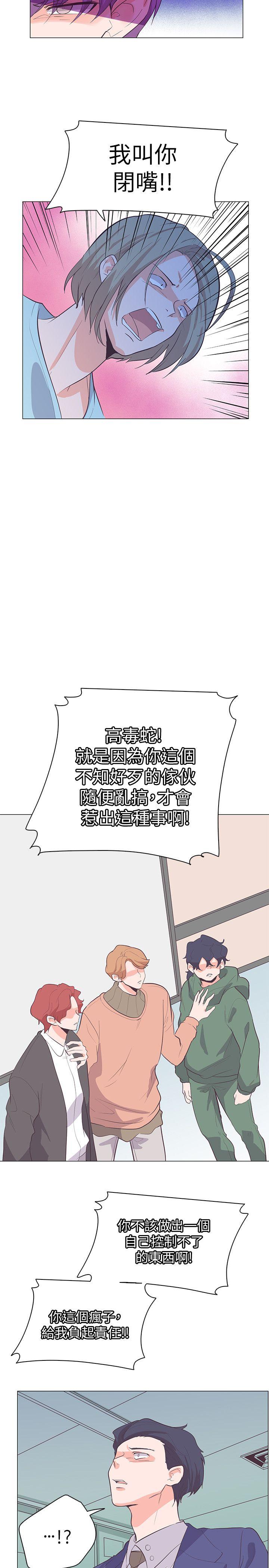 [Manhwa] Chasing Takeshi Kaneshiro Love, big breasts#[22P]-19