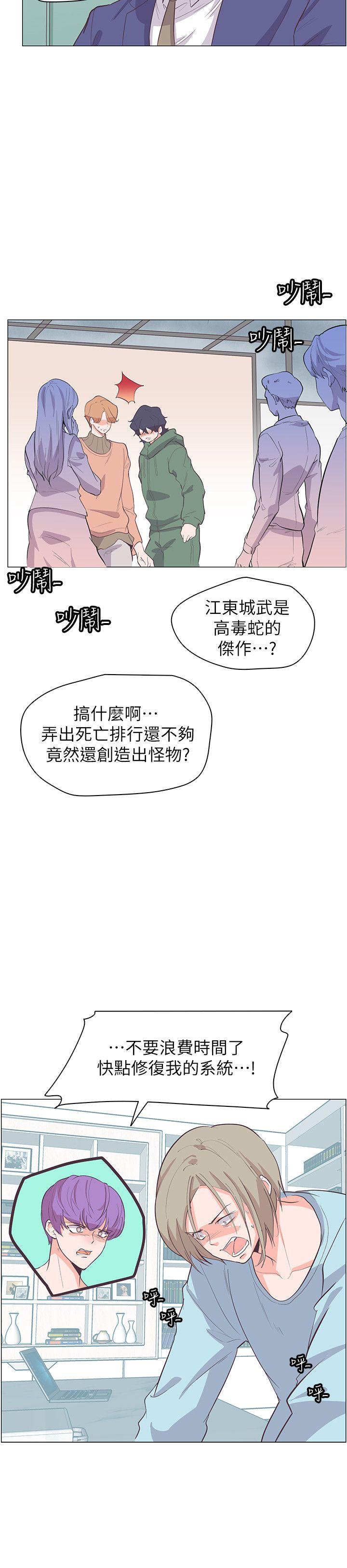 [Manhwa] Chasing Takeshi Kaneshiro Love, big breasts#[22P]-20
