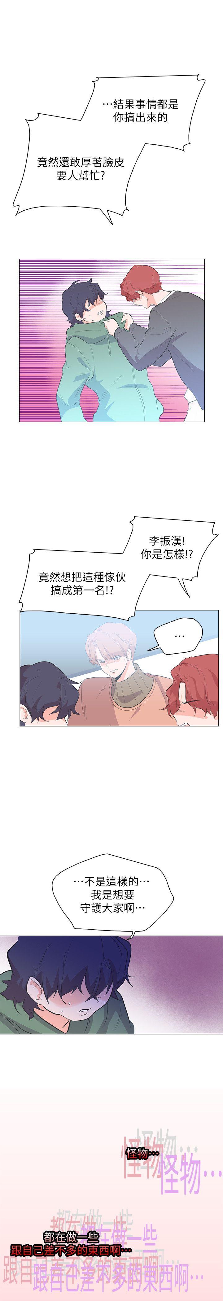 [Manhwa] Chasing Takeshi Kaneshiro Love, big breasts#[22P]-21