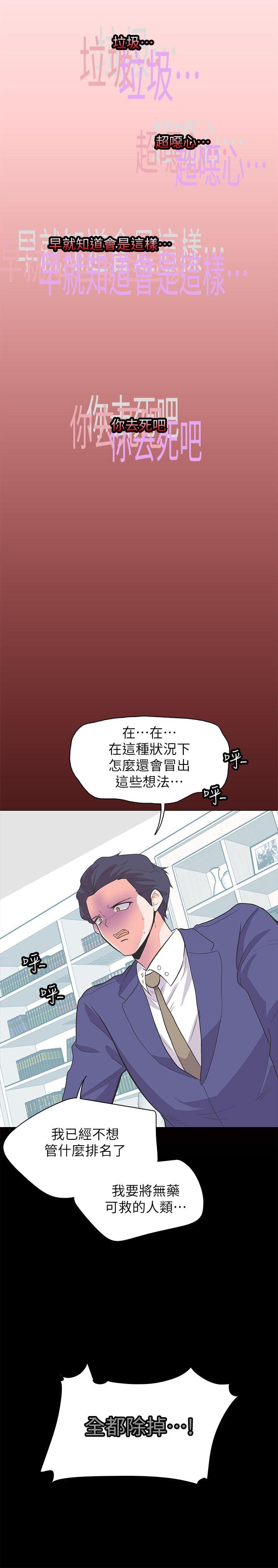 [Manhwa] Chasing Takeshi Kaneshiro Love, big breasts#[22P]-22