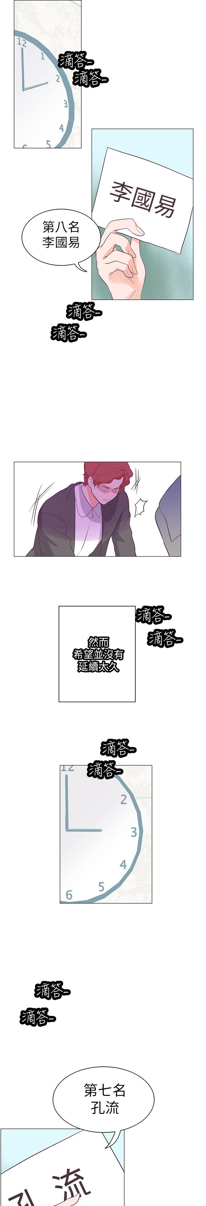 [Manhwa] Chasing Takeshi Kaneshiro Love, big breasts#[22P]-5