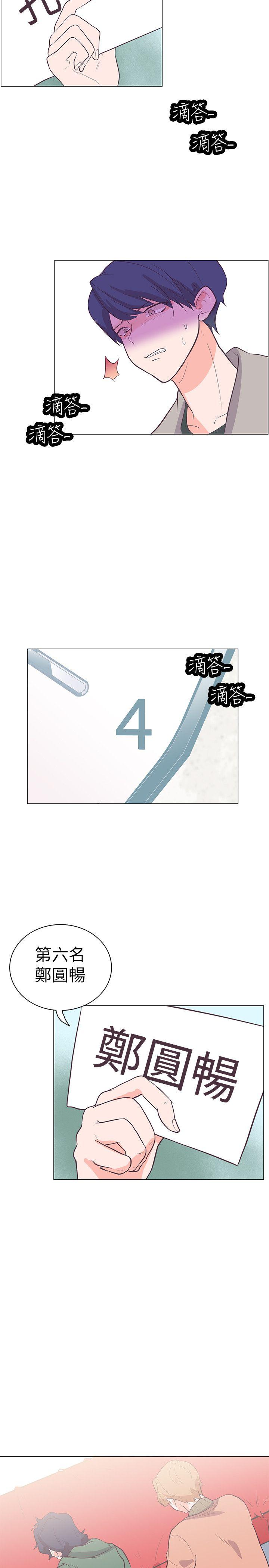 [Manhwa] Chasing Takeshi Kaneshiro Love, big breasts#[22P]-6