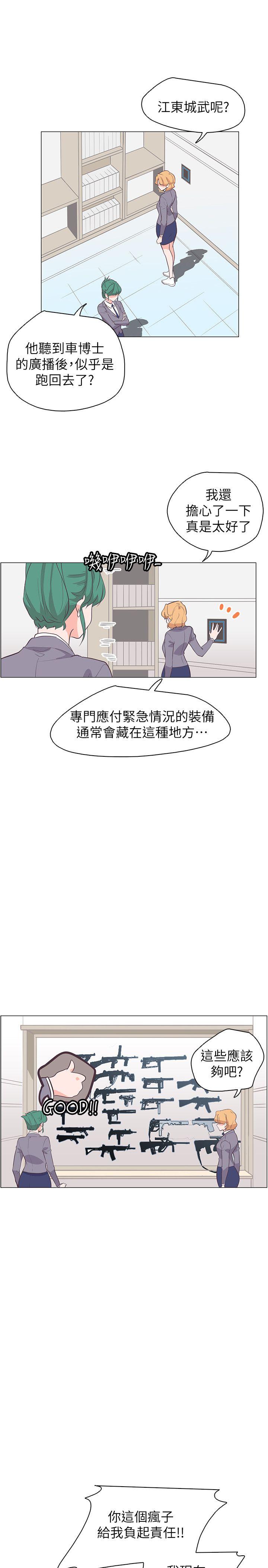 [Manhwa] Chasing Takeshi Kaneshiro Love, big breasts#[24P]-1