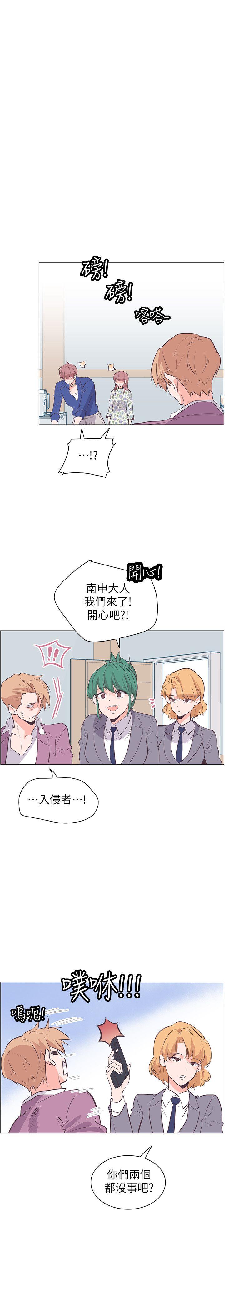 [Manhwa] Chasing Takeshi Kaneshiro Love, big breasts#[24P]-10