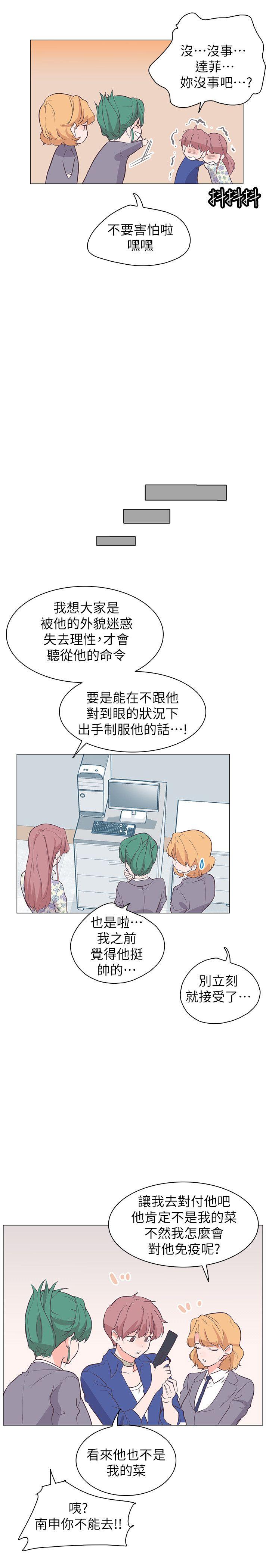 [Manhwa] Chasing Takeshi Kaneshiro Love, big breasts#[24P]-11