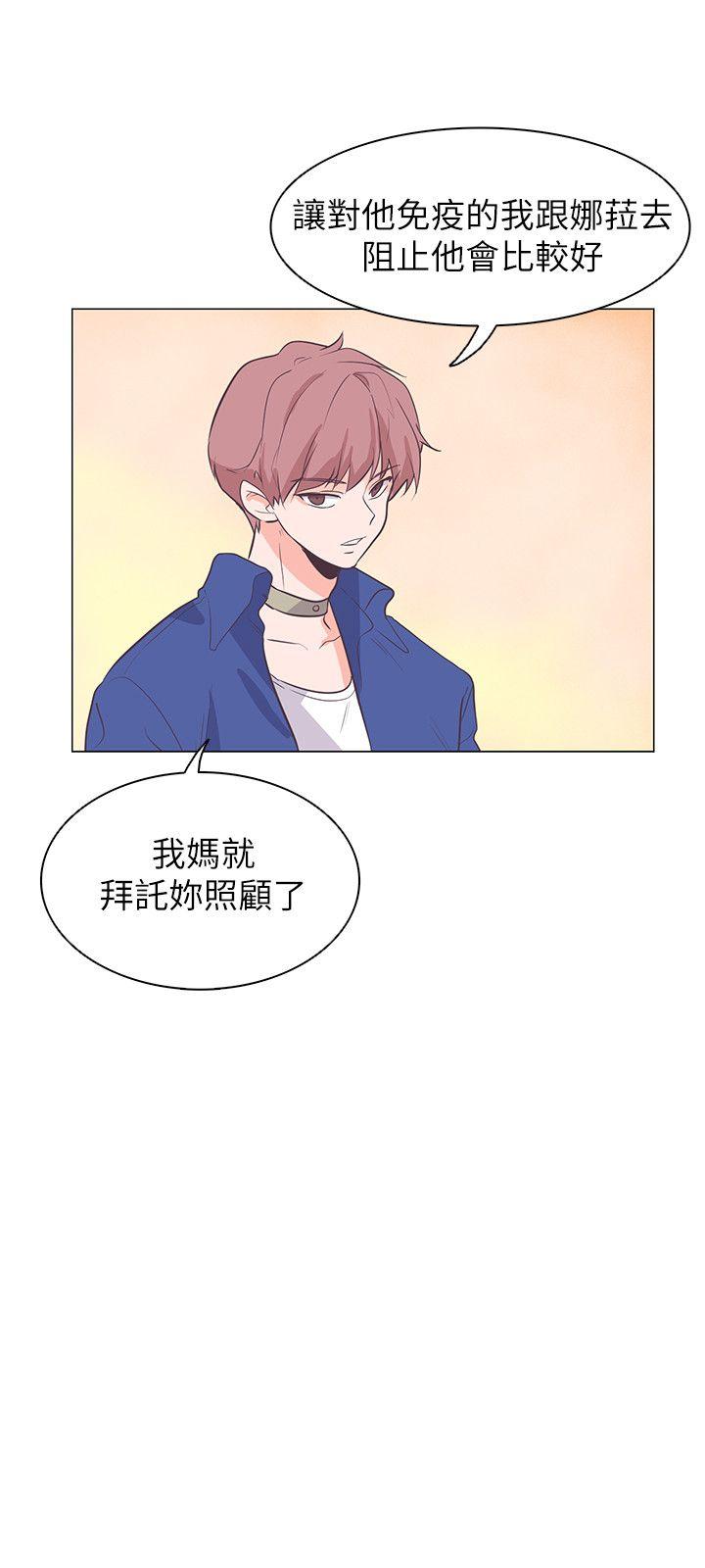 [Manhwa] Chasing Takeshi Kaneshiro Love, big breasts#[24P]-12