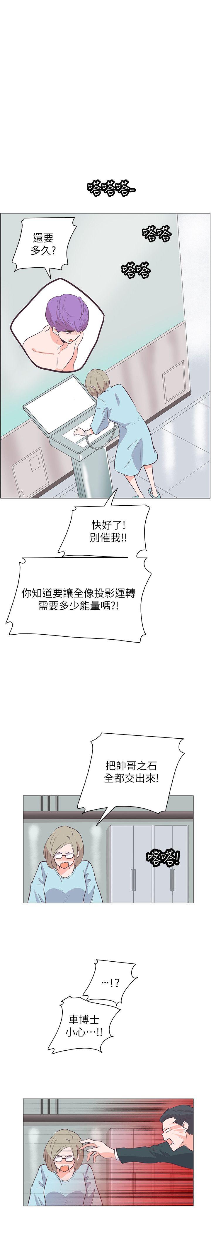 [Manhwa] Chasing Takeshi Kaneshiro Love, big breasts#[24P]-13