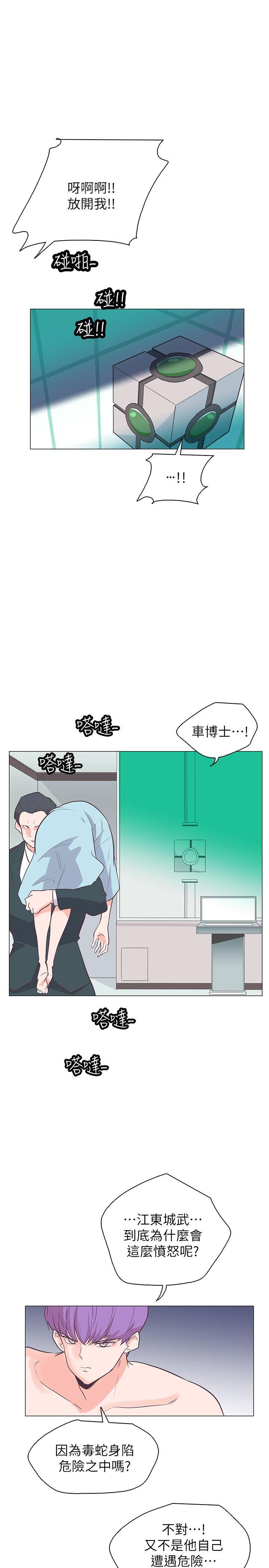 [Manhwa] Chasing Takeshi Kaneshiro Love, big breasts#[24P]-14