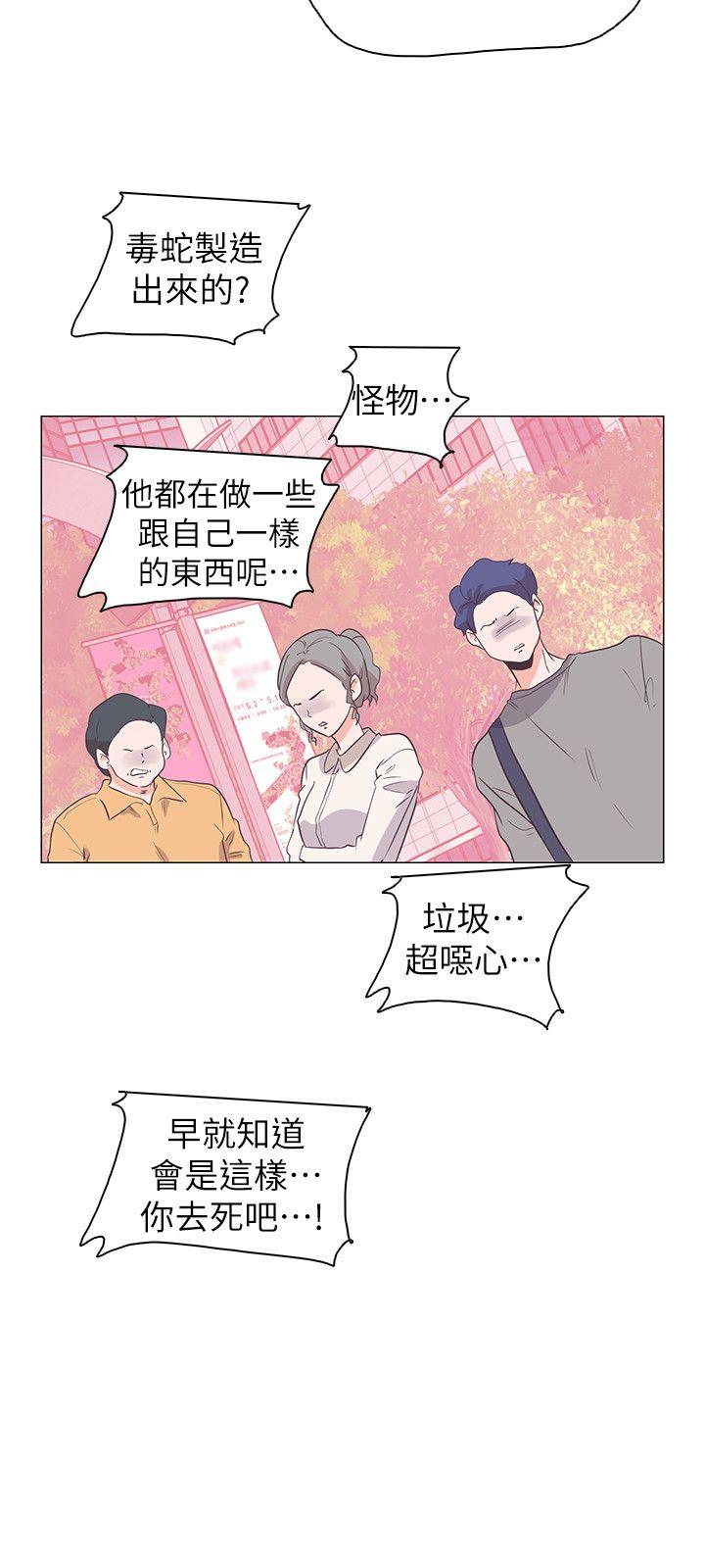 [Manhwa] Chasing Takeshi Kaneshiro Love, big breasts#[24P]-15