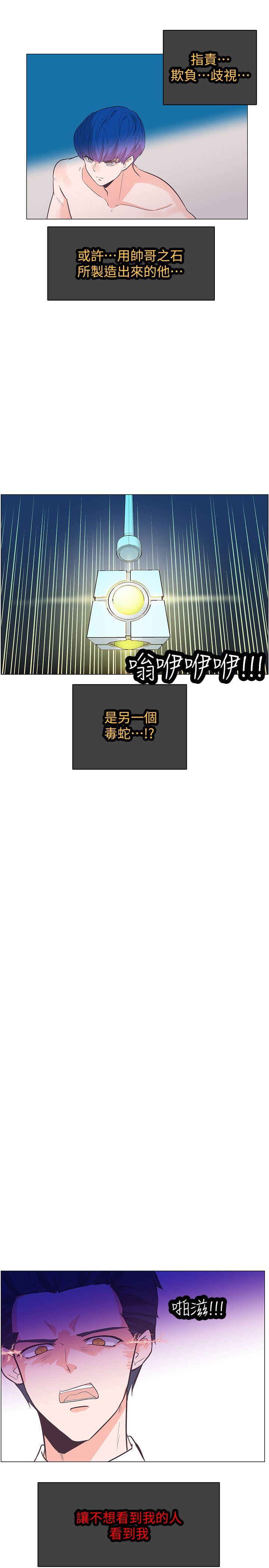 [Manhwa] Chasing Takeshi Kaneshiro Love, big breasts#[24P]-16