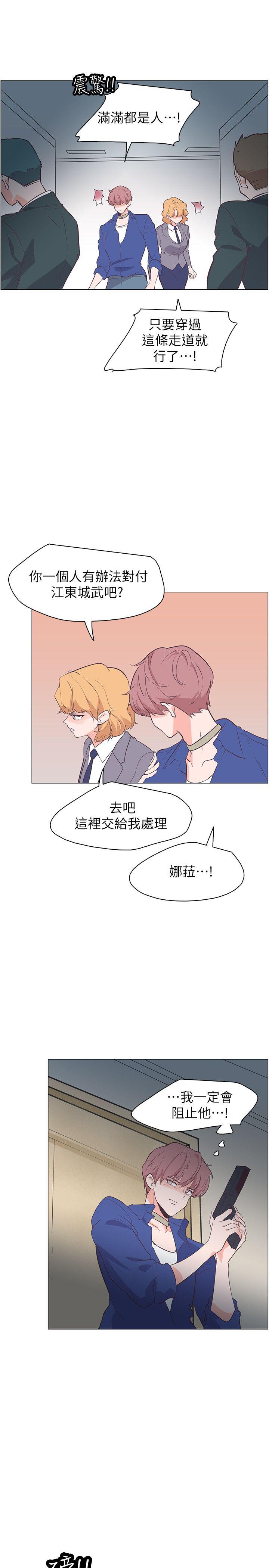 [Manhwa] Chasing Takeshi Kaneshiro Love, big breasts#[24P]-19