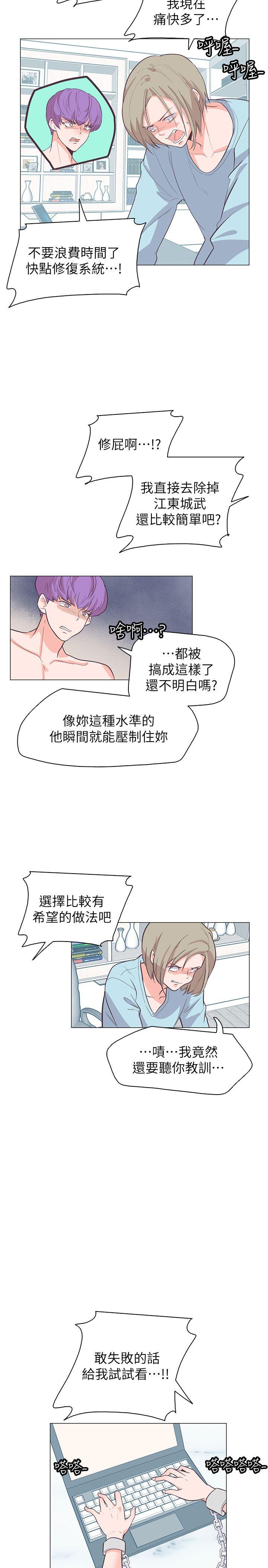 [Manhwa] Chasing Takeshi Kaneshiro Love, big breasts#[24P]-2