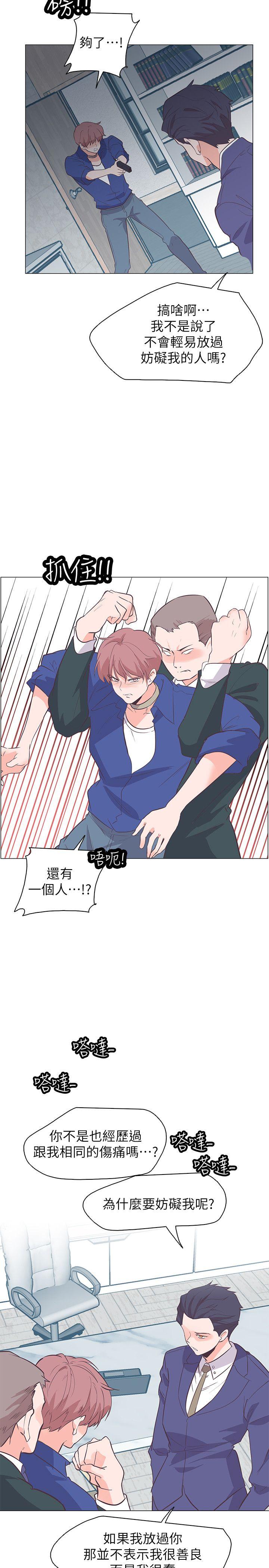 [Manhwa] Chasing Takeshi Kaneshiro Love, big breasts#[24P]-20
