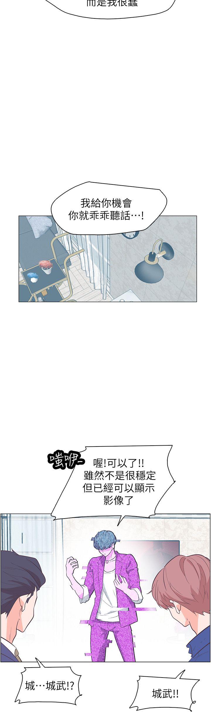 [Manhwa] Chasing Takeshi Kaneshiro Love, big breasts#[24P]-21