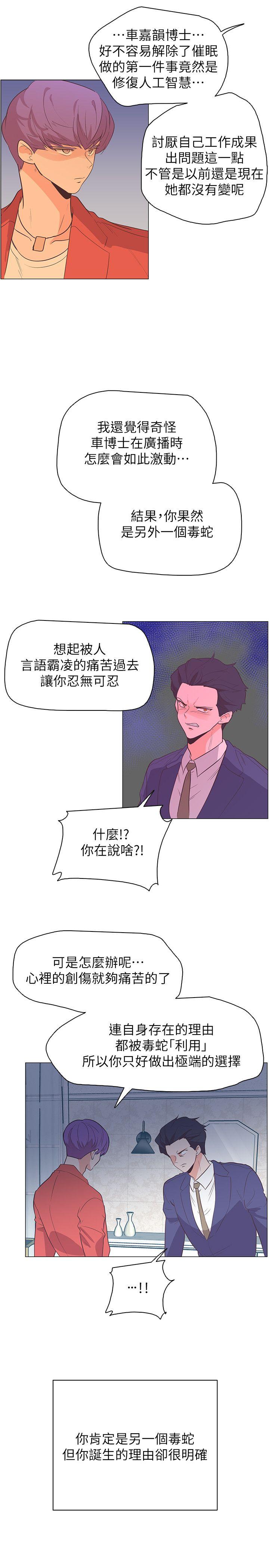 [Manhwa] Chasing Takeshi Kaneshiro Love, big breasts#[24P]-22