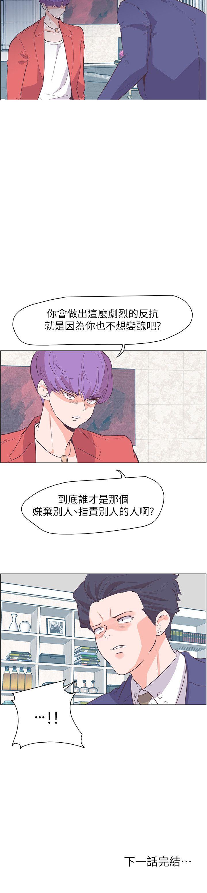 [Manhwa] Chasing Takeshi Kaneshiro Love, big breasts#[24P]-24