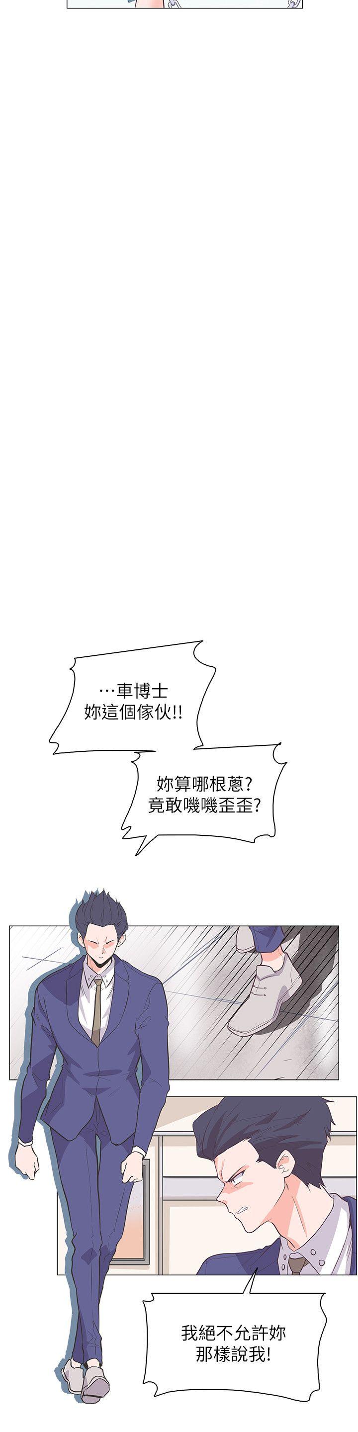 [Manhwa] Chasing Takeshi Kaneshiro Love, big breasts#[24P]-3