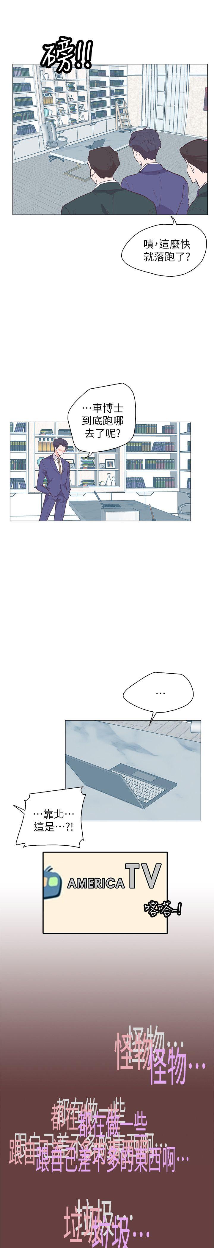 [Manhwa] Chasing Takeshi Kaneshiro Love, big breasts#[24P]-4