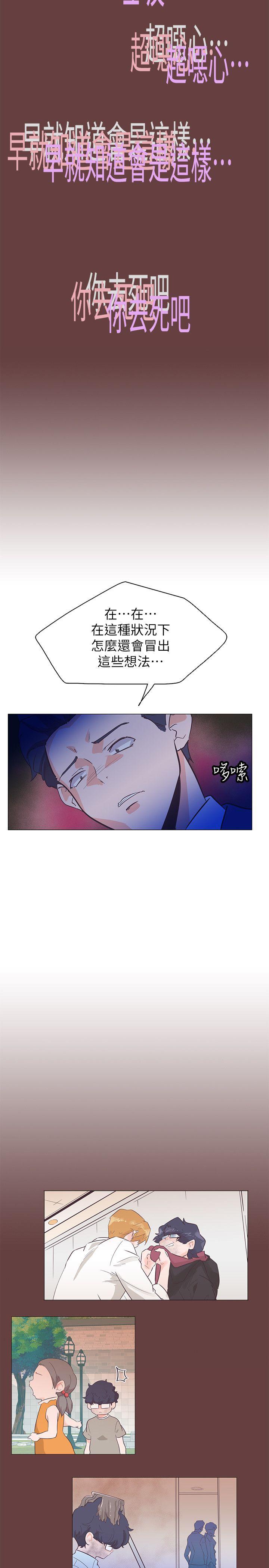 [Manhwa] Chasing Takeshi Kaneshiro Love, big breasts#[24P]-5