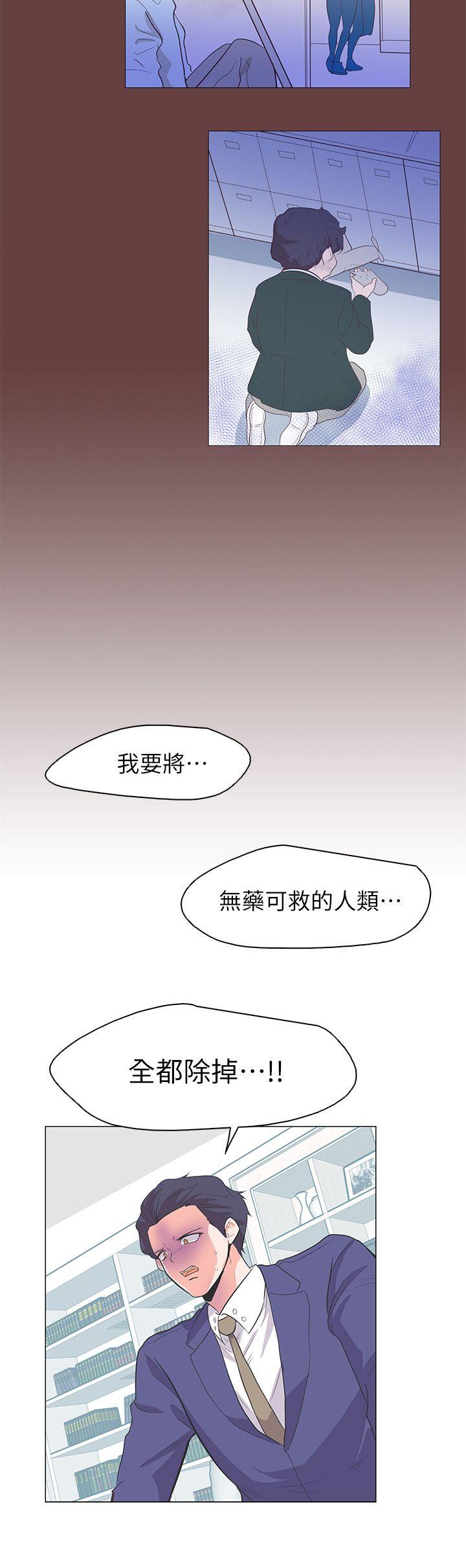 [Manhwa] Chasing Takeshi Kaneshiro Love, big breasts#[24P]-6