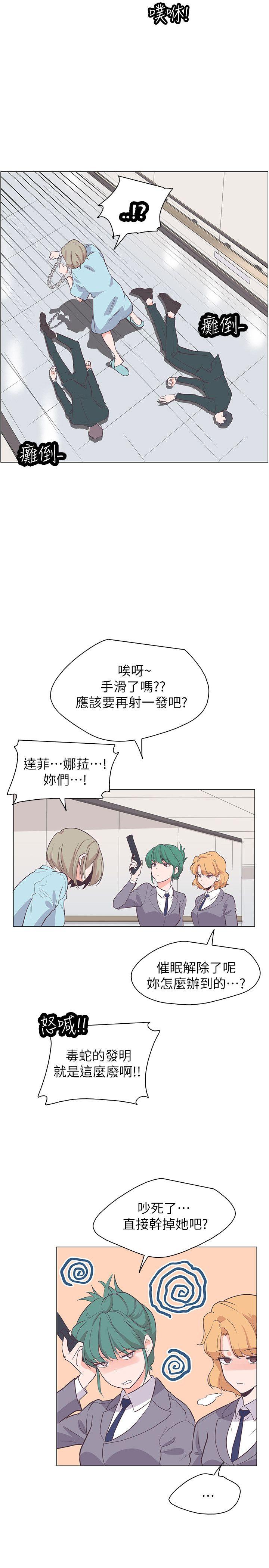[Manhwa] Chasing Takeshi Kaneshiro Love, big breasts#[24P]-8