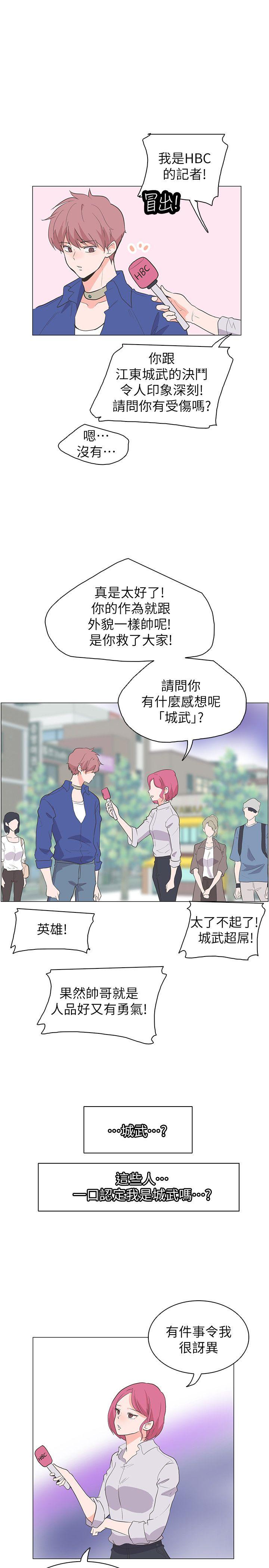 [韩国漫画] 追杀金城武 爱情,巨乳大奶#[30P]-10