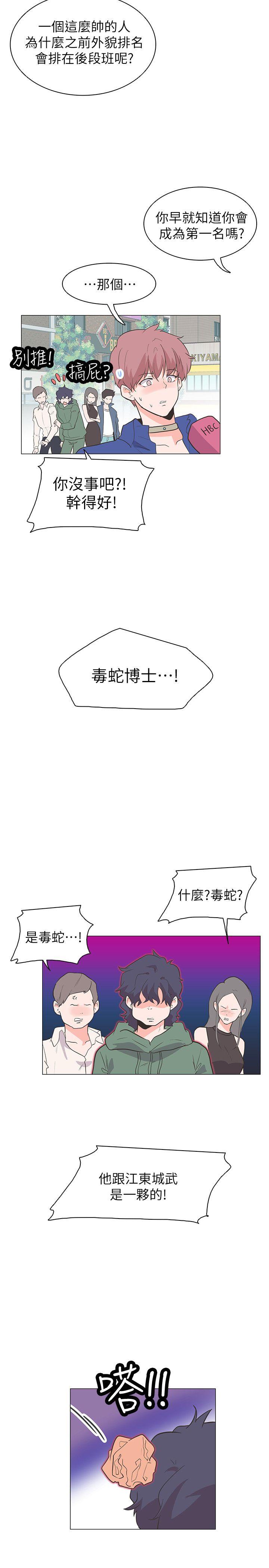 [韩国漫画] 追杀金城武 爱情,巨乳大奶#[30P]-11