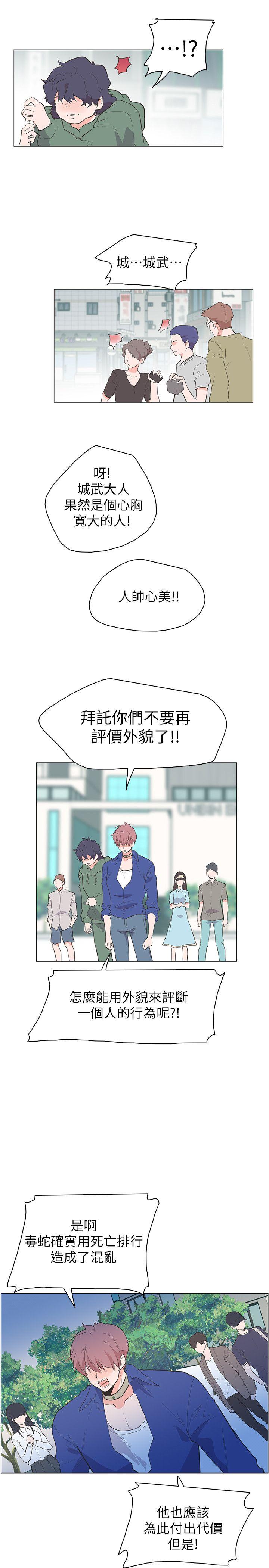 [韩国漫画] 追杀金城武 爱情,巨乳大奶#[30P]-14
