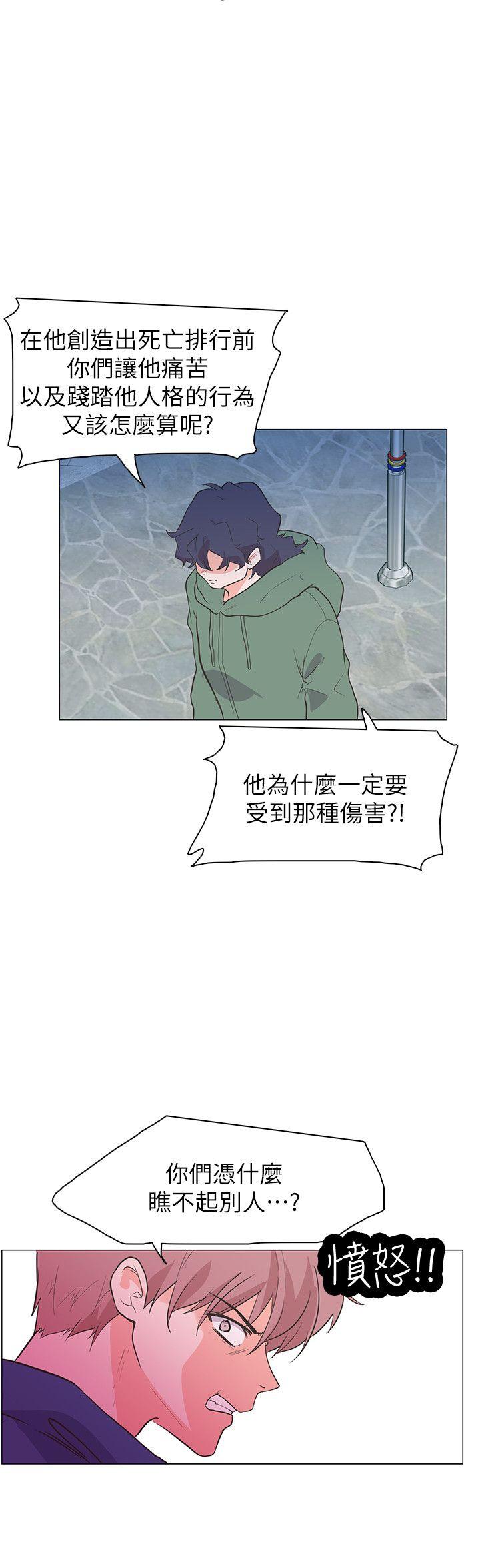 [韩国漫画] 追杀金城武 爱情,巨乳大奶#[30P]-15
