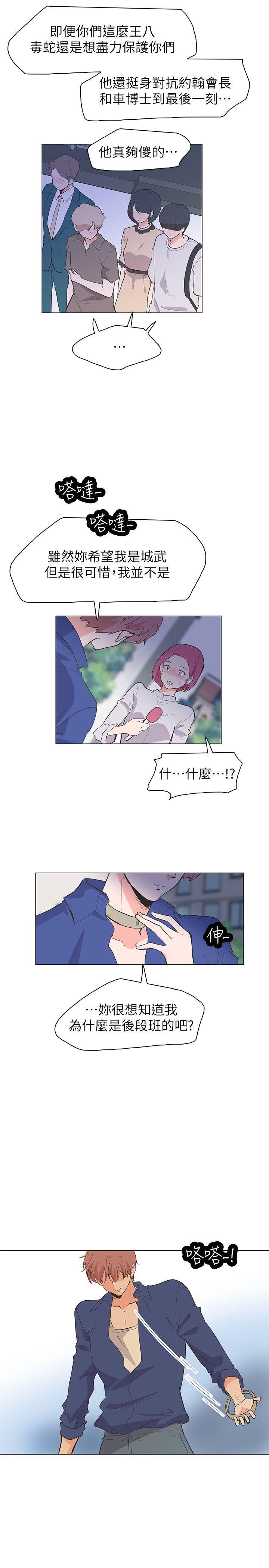[韩国漫画] 追杀金城武 爱情,巨乳大奶#[30P]-16