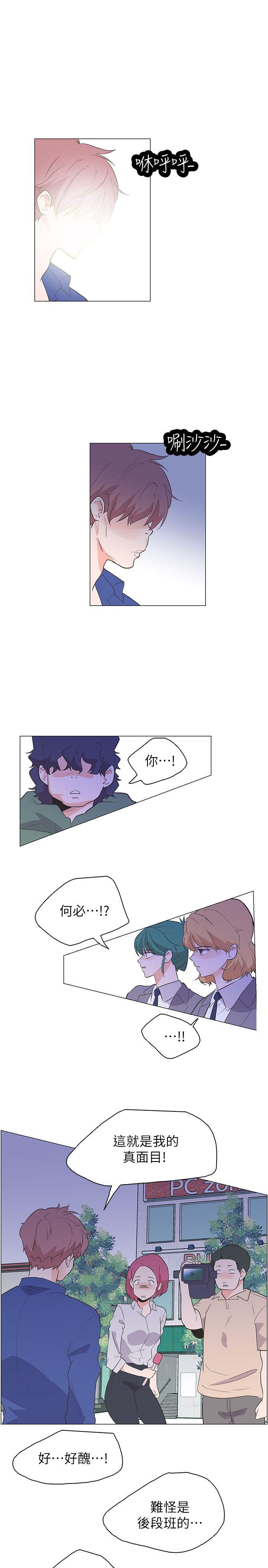 [韩国漫画] 追杀金城武 爱情,巨乳大奶#[30P]-17