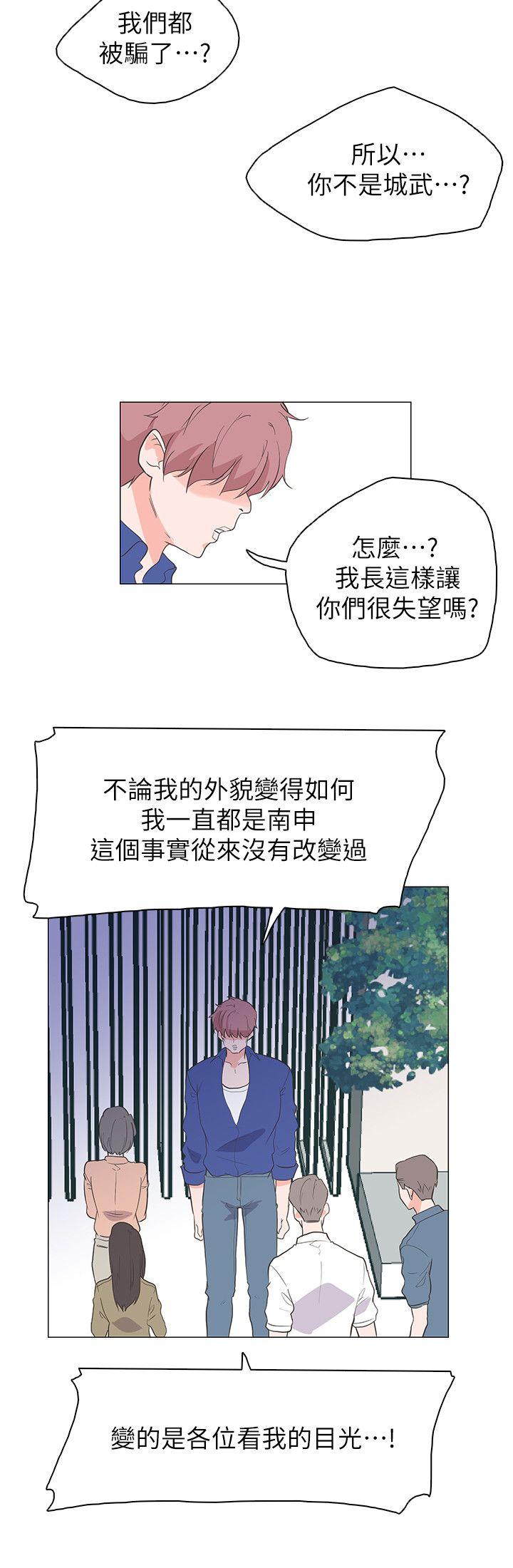 [韩国漫画] 追杀金城武 爱情,巨乳大奶#[30P]-18