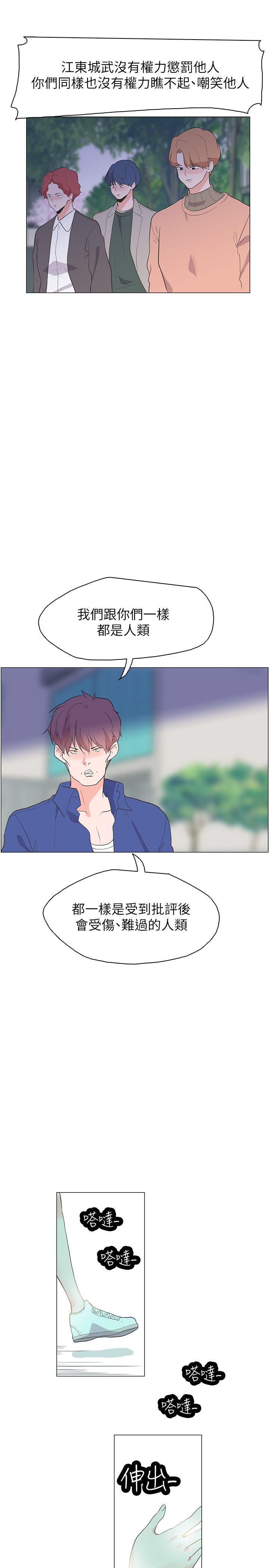 [韩国漫画] 追杀金城武 爱情,巨乳大奶#[30P]-19